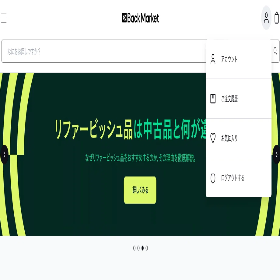 バッグ返品返金用 保証・キャンセル・返品（返金・交換）について – 天体ショップ