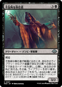 MTG】腐肉たちの祭典！第4回zEDHレポ｜kita