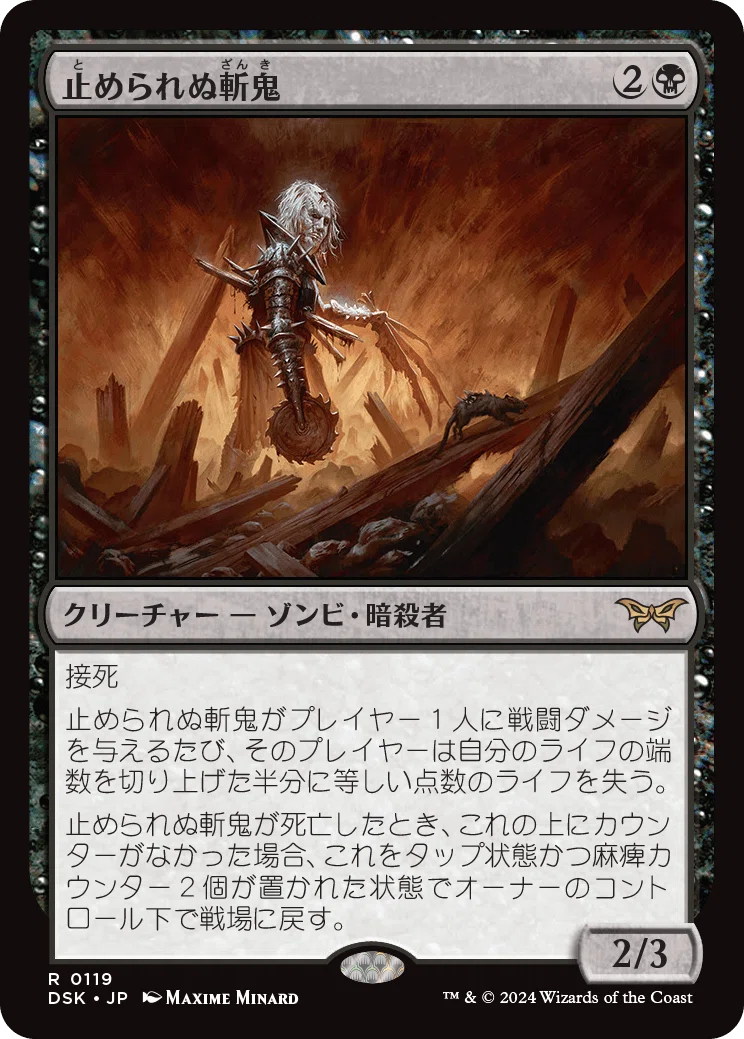 MTG：ダスクモーン 全カード個人的寸評・黒｜E．B