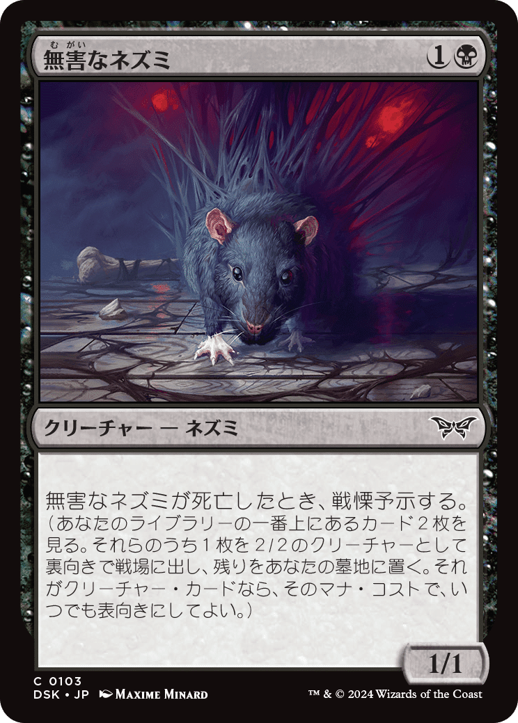 ダスクモーン未開封品 ダスクモーン：戦慄の館（日本語版・神話/レア）- MTG専門店