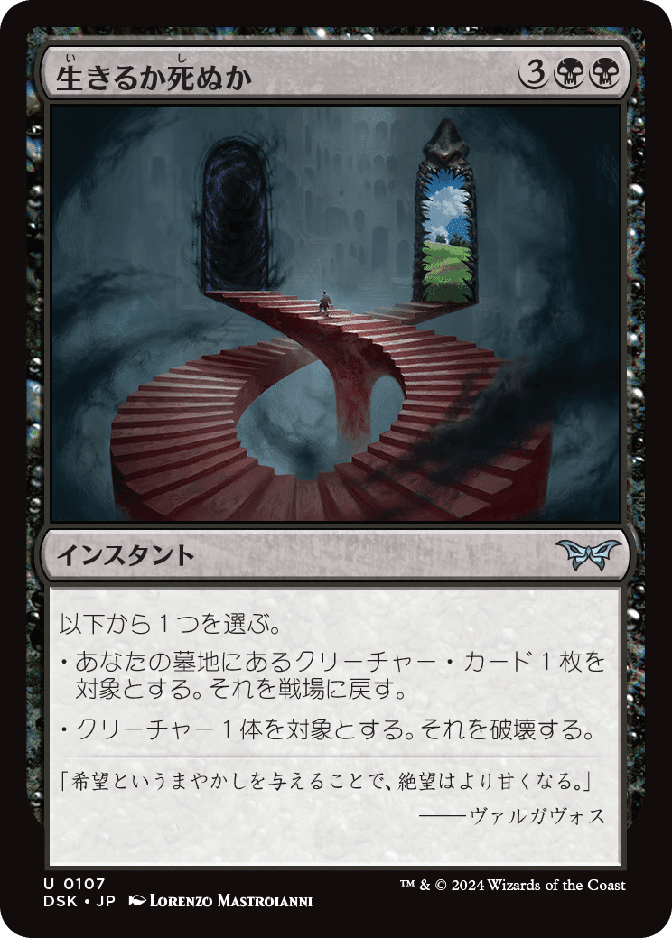 MTG:ダスクモーン 全カード個人的寸評・黒|E.B MTG:ダスクモーン 全カード個人的寸評・黒|E.B