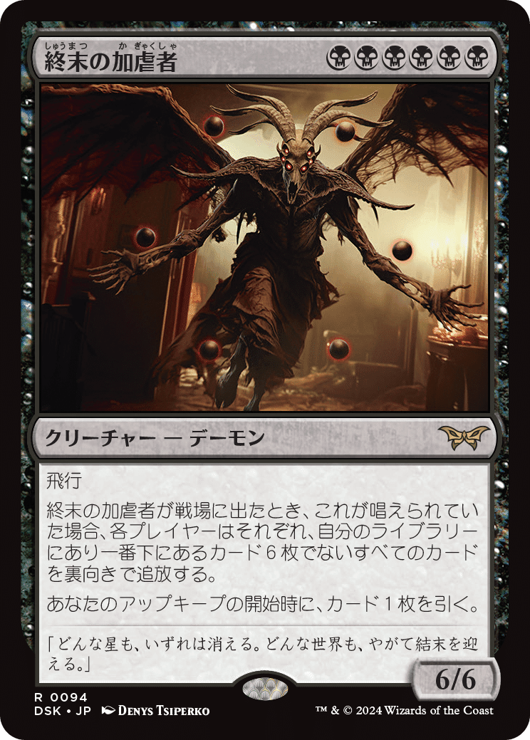 MTG:ダスクモーン 全カード個人的寸評・黒|E.B MTG:ダスクモーン 全カード個人的寸評・黒|E.B