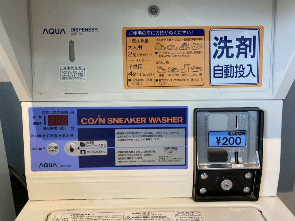 子どもの上履きどうやって洗う？東雲のコインランドリーへ行ってきた！｜湾岸navi