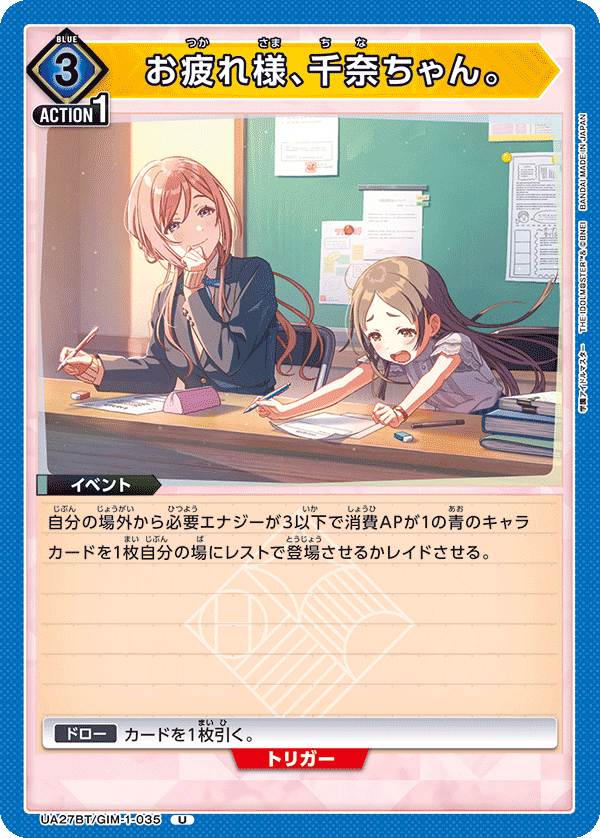 ユニオンアリーナ】学園アイドルマスターの各デッキ解説|えんす ユニオンアリーナ】学園アイドルマスターの各デッキ解説|えんす