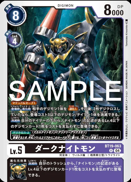 Digimon デジモンカード 英語版 海外限定 BT4 アヌビモン パラレル