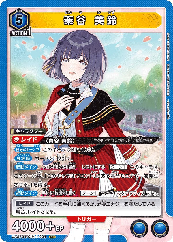 十王星南 ユニオンアリーナ バタ臭 ☆学園アイドルマスター 十王星南 ユニオンアリーナ バタ臭 ☆学園アイドルマスター