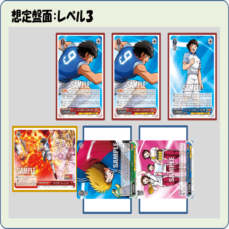 何も始まってないうちから諦めるな！キャプテン翼 扉宝【構築記事】｜しむ