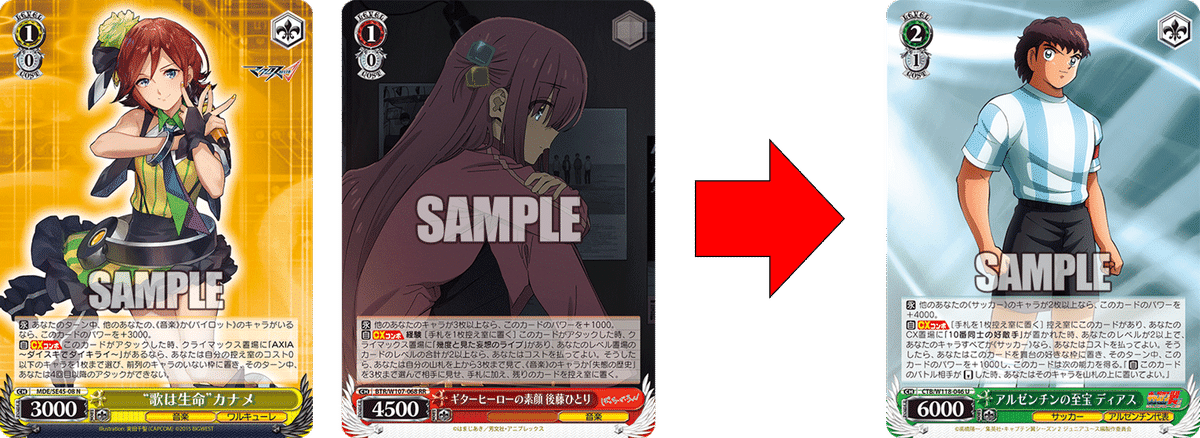 何も始まってないうちから諦めるな!キャプテン翼 扉宝【構築 何も始まってないうちから諦めるな!キャプテン翼 扉宝【構築