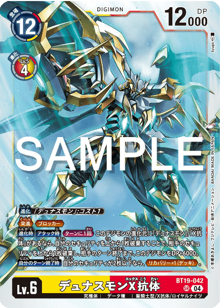 ロイヤルナイツパーツ BT13最注目デッキ！ロイヤルナイツ！！【Digimon Card】【vs
