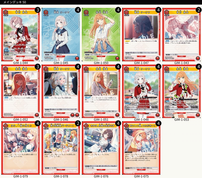数量限定セール  ユニアリ】リーリヤ清夏デッキ 簡易解説｜nicorasu その他