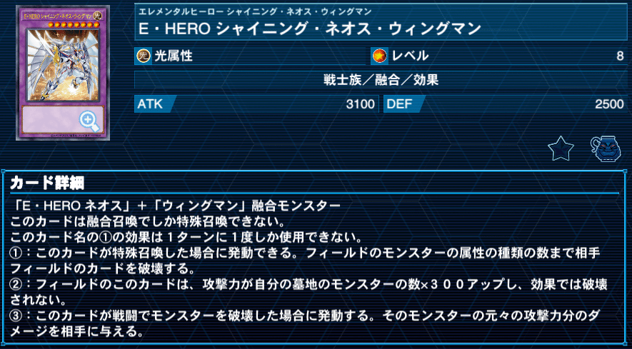 DKC優勝！E‐HEROデッキ解説書｜adonis