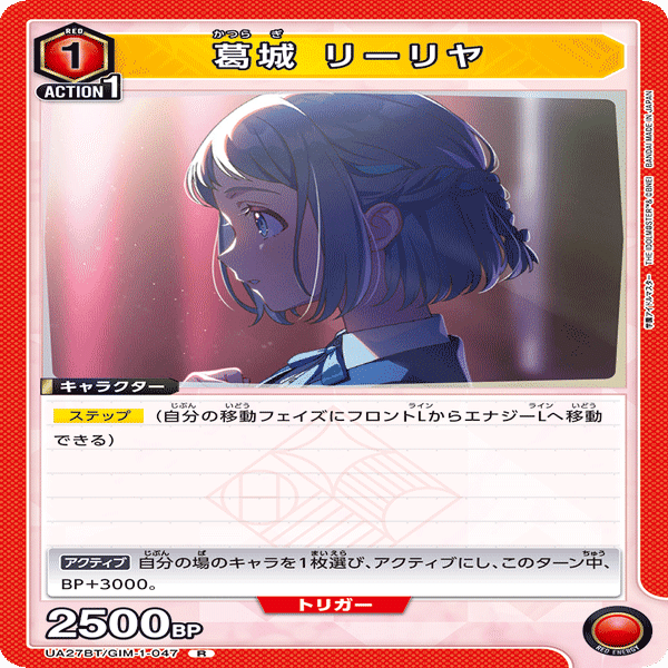 ユニアリ】リーリヤ清夏デッキ 簡易解説｜nicorasu