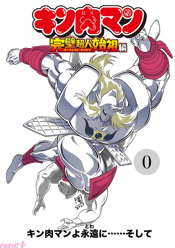 キン肉マン 完璧超人始祖編 特製 花札 通常版（【激レア