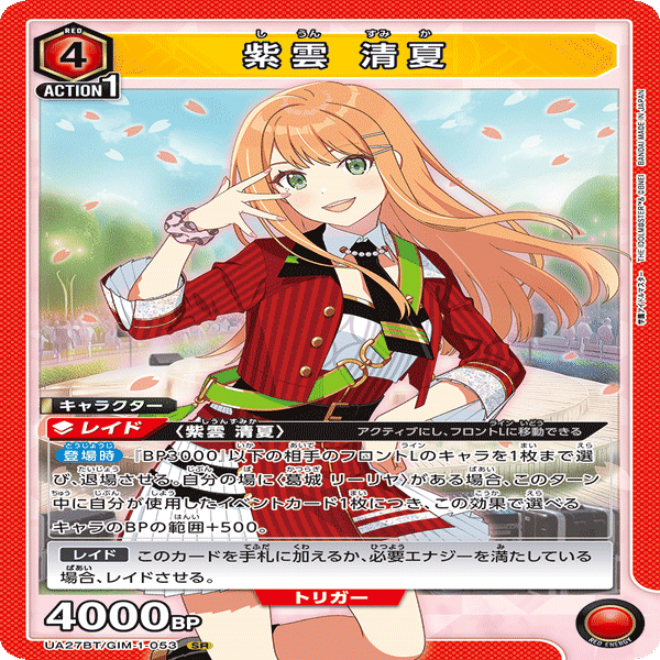 ユニアリ】リーリヤ清夏デッキ 簡易解説｜nicorasu