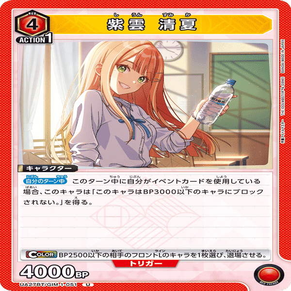 ユニアリ】リーリヤ清夏デッキ 簡易解説｜nicorasu