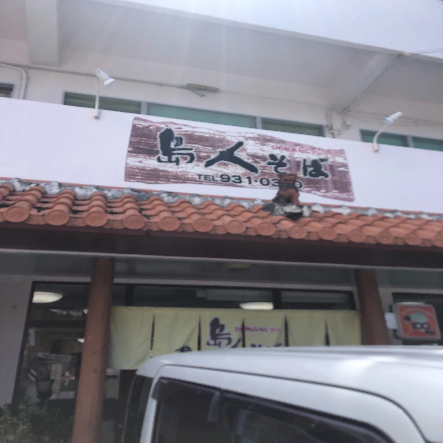 沖縄そば巡りの旅（沖縄市の有名なタコス・タコライス店と姉妹店の沖縄 