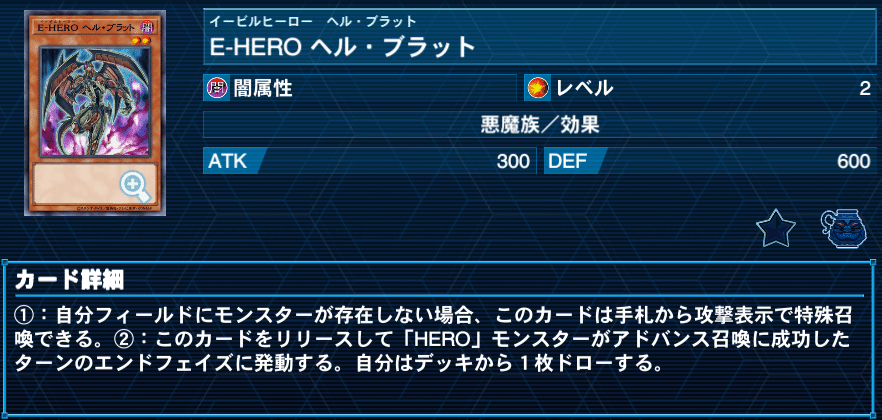 新環境CS優勝】フレイムシュート軸融合HERO デッキ解説｜RED