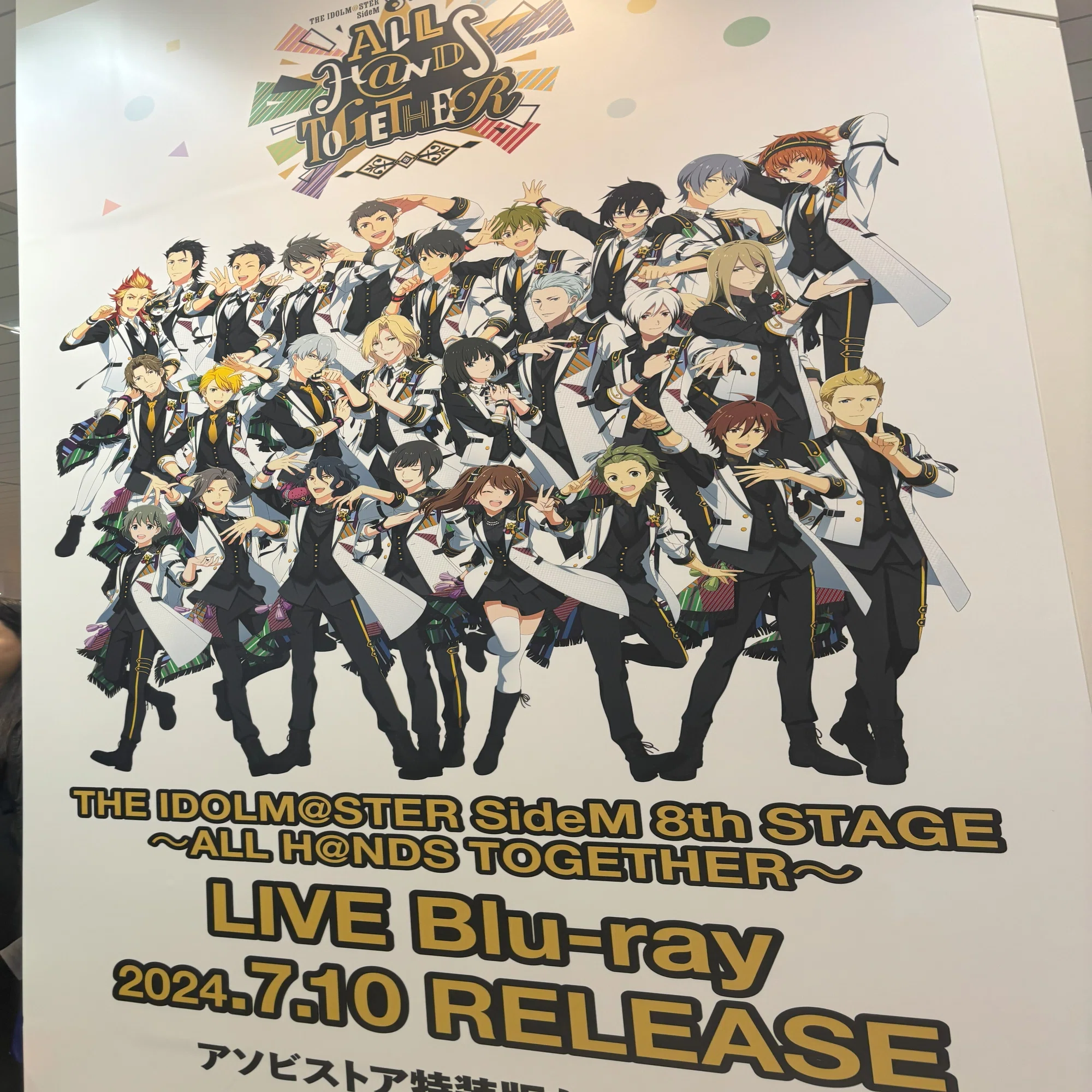 アイドルマスターSideM 9thライブに行ってきた！！！｜ムール貝