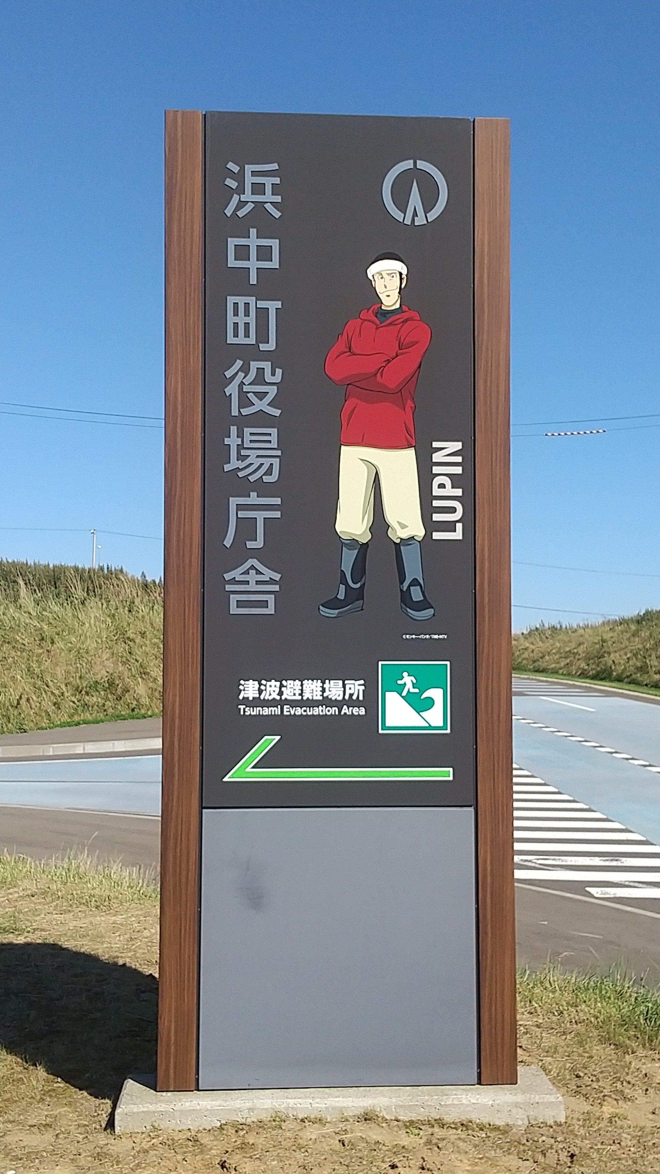 ルパン三世フェスティバル in 北海道 浜中町】に行ってきました ルパン三世フェスティバル in 北海道 浜中町】に行ってきました