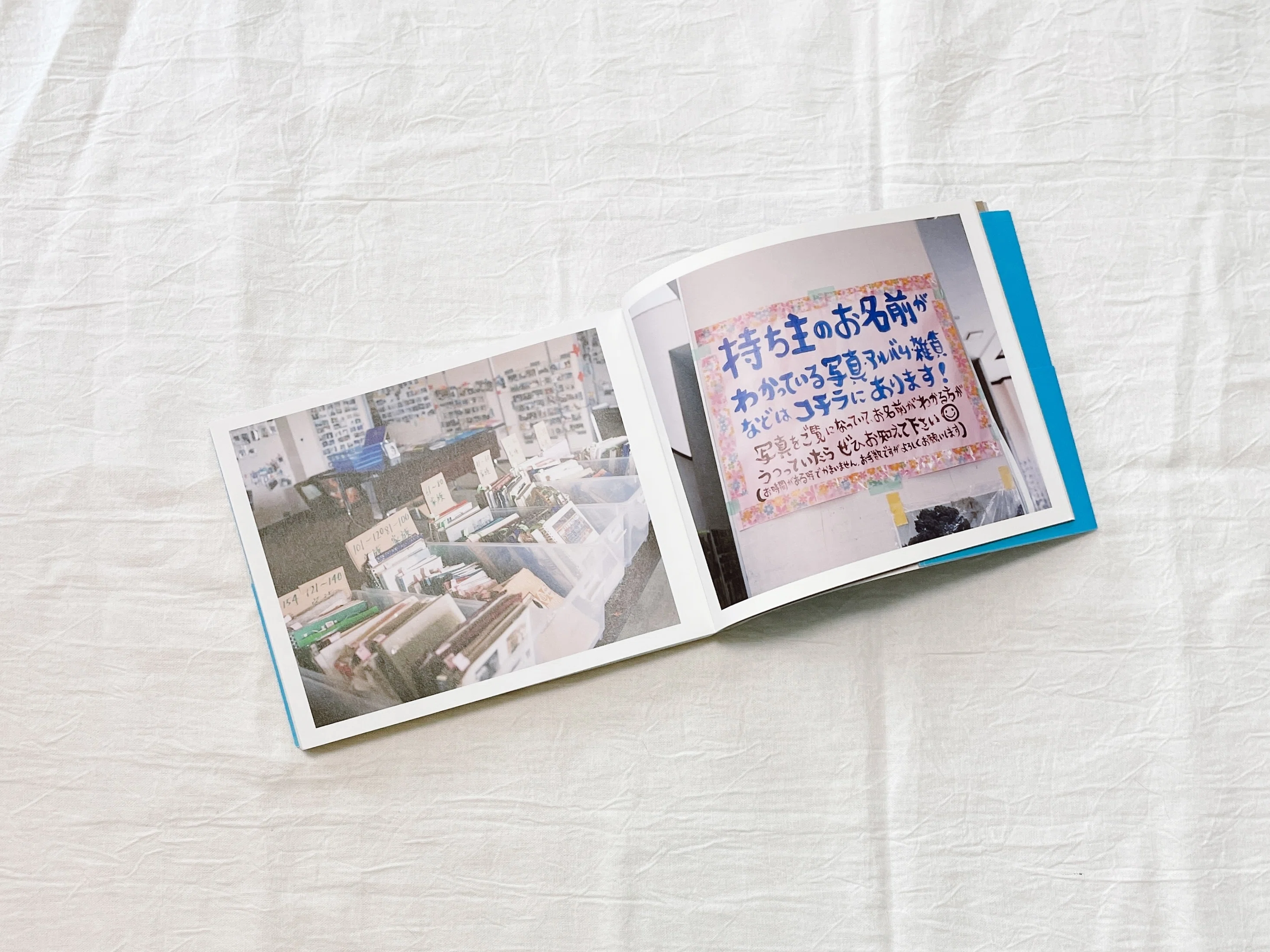 藤本智士×浅田政志 「アルバムのチカラ」を読みました｜ちゃん