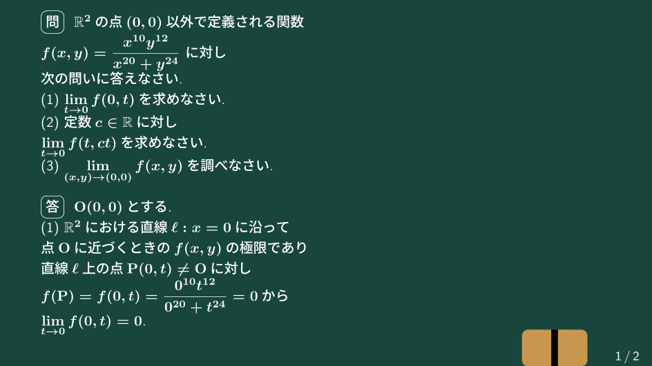 大学数学】2変数関数の極限【微分積分】C21|すうがくのす 大学数学】2変数関数の極限【微分積分】C21|すうがくのす