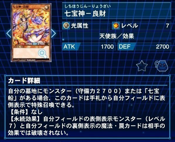 Amazon.co.jp: 遊戯王ラッシュデュエル 七宝神－良財(オーバー