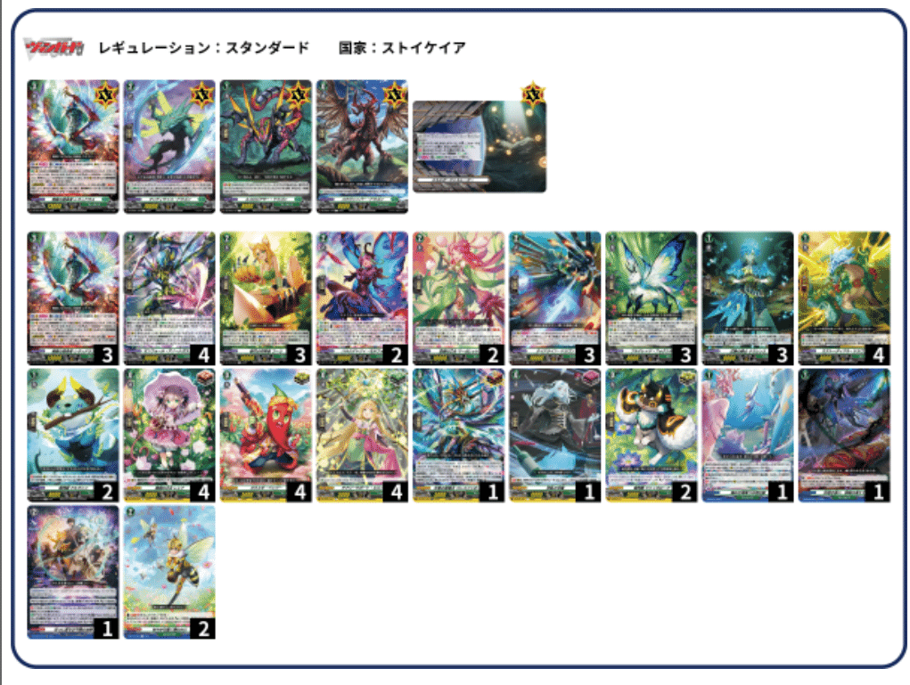 人気ブランド 耐久寄りレヴィドラスデッキ｜ディアデイズ攻略人 カードファイト!! ヴァンガード