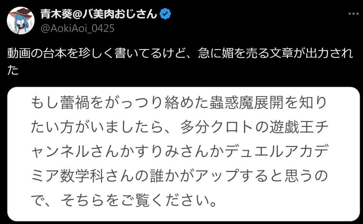 蕾禍出張蟲惑魔の考察｜デュエルアカデミア数学科
