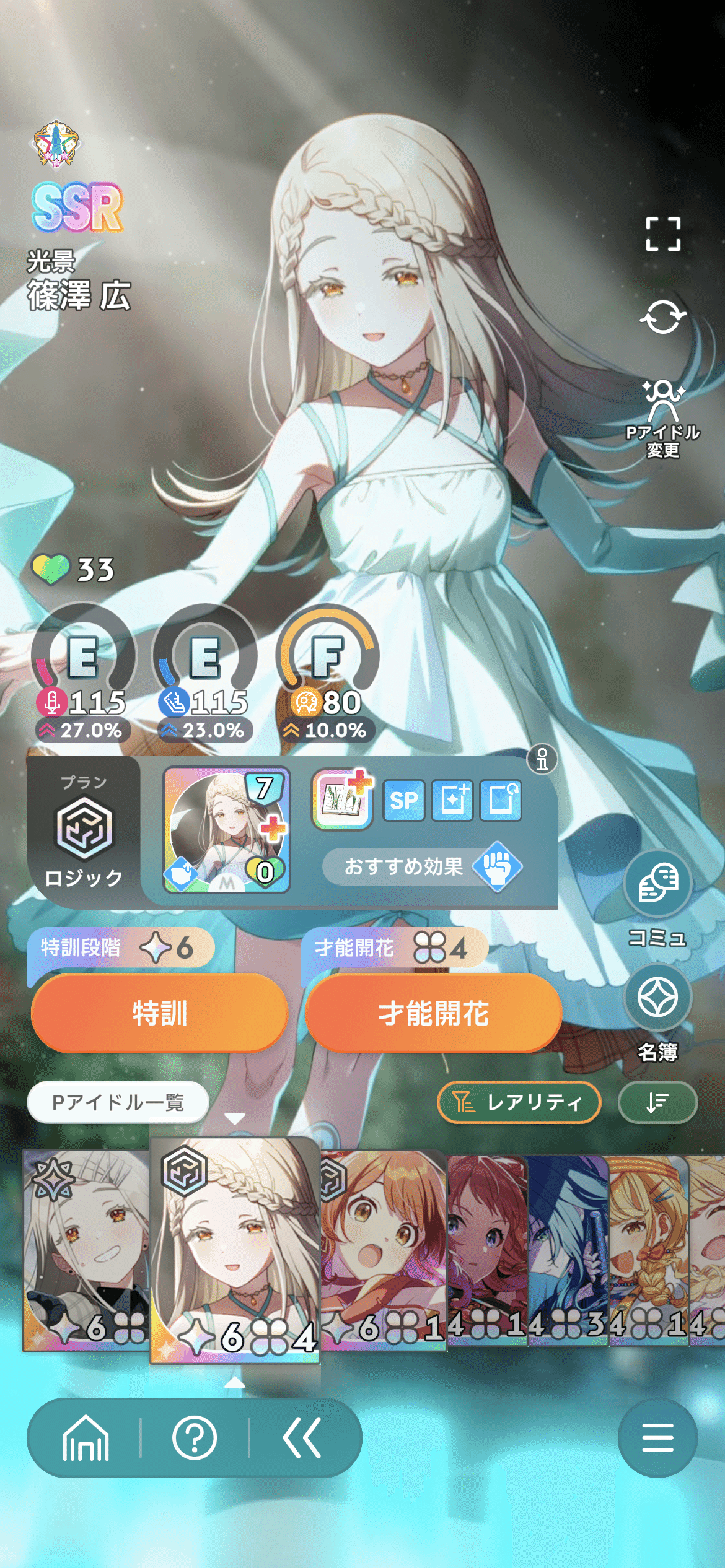 SP 光景 篠澤 広(サイン入り) 販売 | 学園アイドルマスター