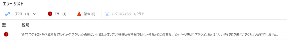 エラーメッセージの例
