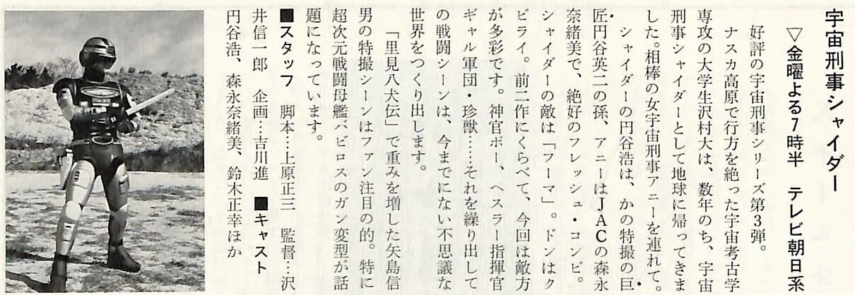 152.第5章「映画とテレビでトップをめざせ！不良性感度と勧善懲悪