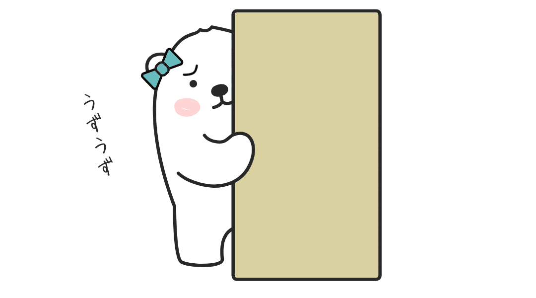 うずうずしているシロクマさん