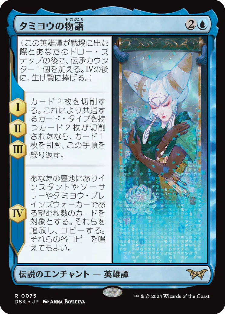 MTG『ダスクモーン：戦慄の館』レア・神話レア一覧｜あなーば@店主