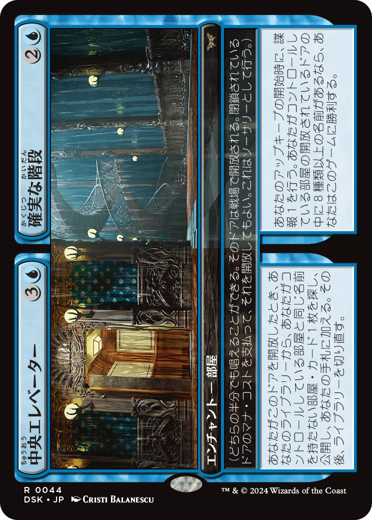 MTG『ダスクモーン：戦慄の館』レア・神話レア一覧｜あなーば@店主