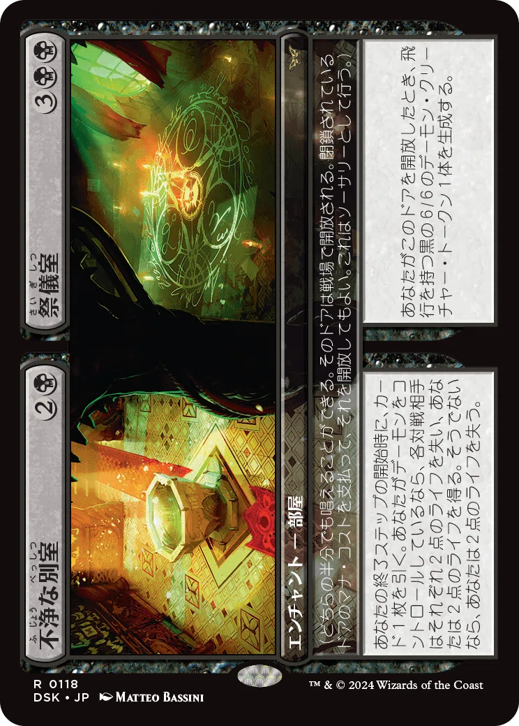 MTG『ダスクモーン：戦慄の館』レア・神話レア一覧｜あなーば@店主