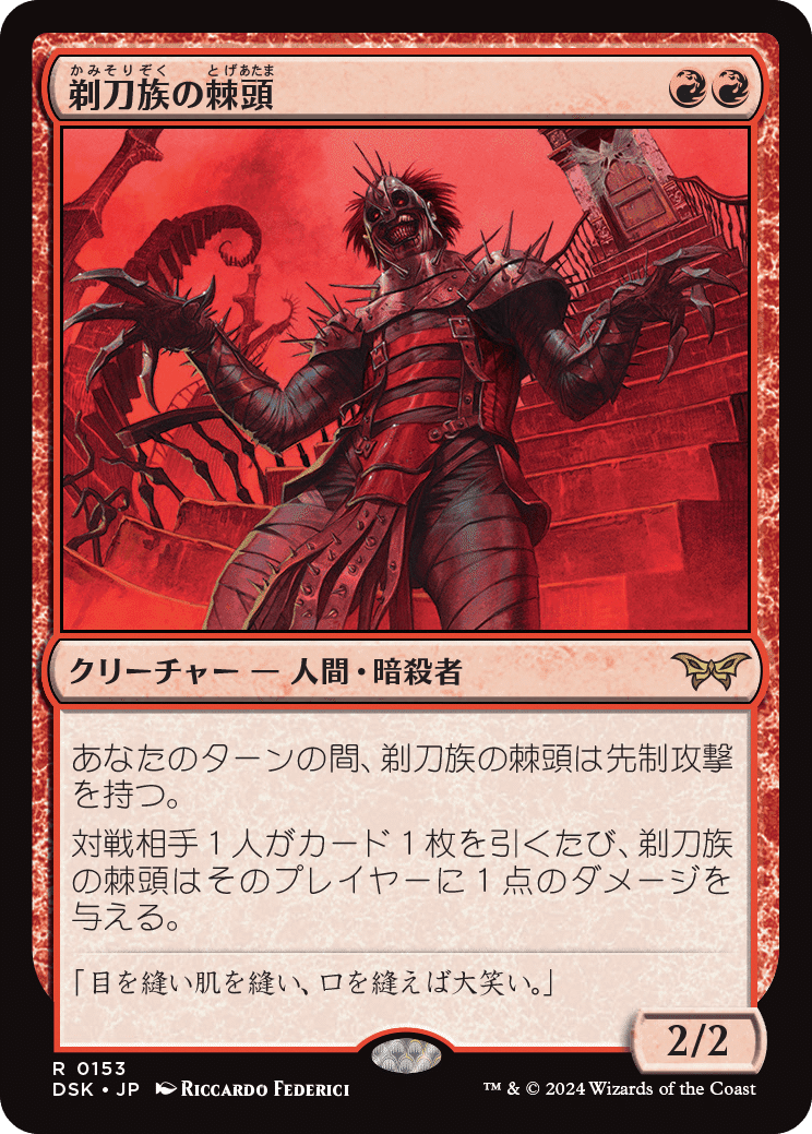 MTG『ダスクモーン：戦慄の館』レア・神話レア一覧｜あなーば@店主