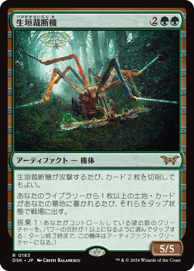 MTG『ダスクモーン：戦慄の館』レア・神話レア一覧｜あなーば@店主