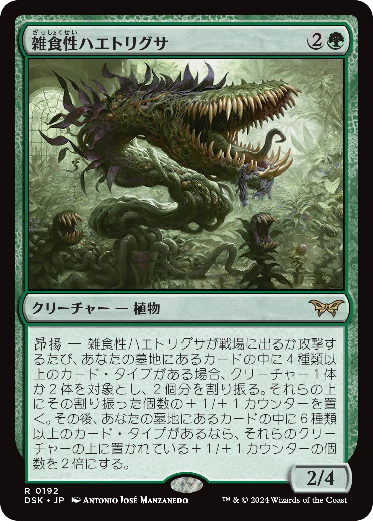 MTG『ダスクモーン：戦慄の館』レア・神話レア一覧｜あなーば@店主