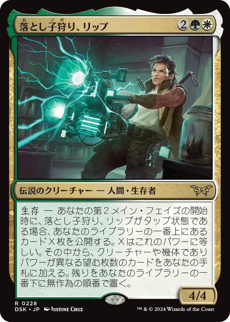 MTG『ダスクモーン：戦慄の館』レア・神話レア一覧｜あなーば@店主