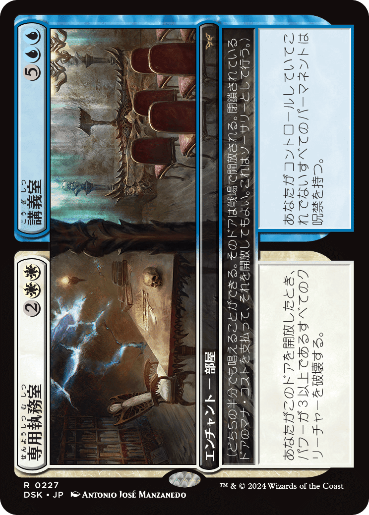 MTG『ダスクモーン：戦慄の館』レア・神話レア一覧｜あなーば@店主