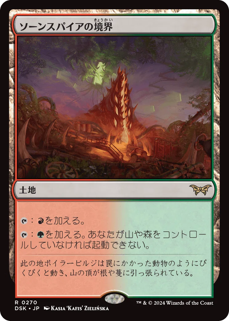 MTG『ダスクモーン：戦慄の館』レア・神話レア一覧｜あなーば@店主