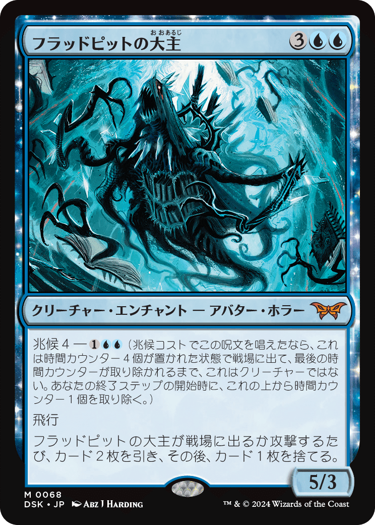 MTG『ダスクモーン：戦慄の館』レア・神話レア一覧｜あなーば@店主