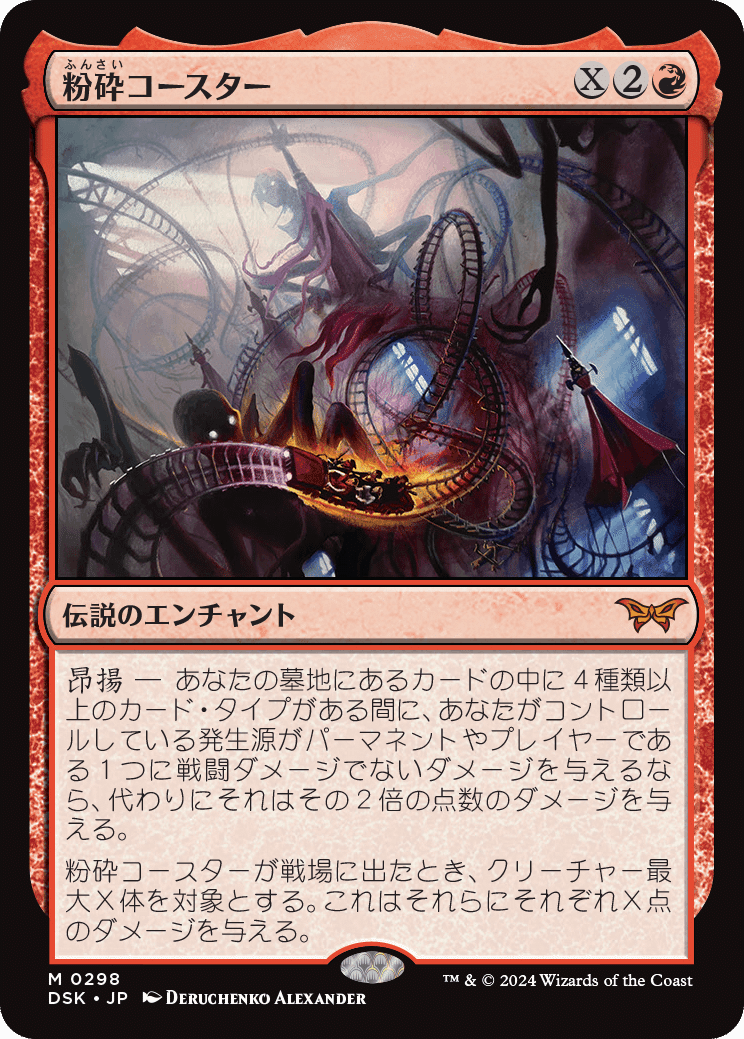 MTG『ダスクモーン:戦慄の館』レア・神話レア一覧|あなーば@店主 MTG『ダスクモーン:戦慄の館』レア・神話レア一覧|あなーば@店主