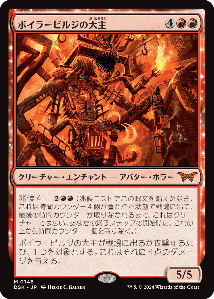 MTG『ダスクモーン：戦慄の館』レア・神話レア一覧｜あなーば@店主