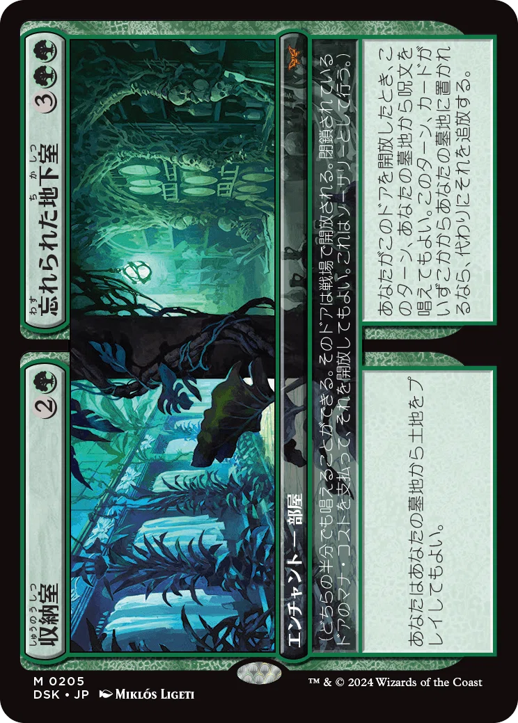 MTG『ダスクモーン：戦慄の館』レア・神話レア一覧｜あなーば@店主