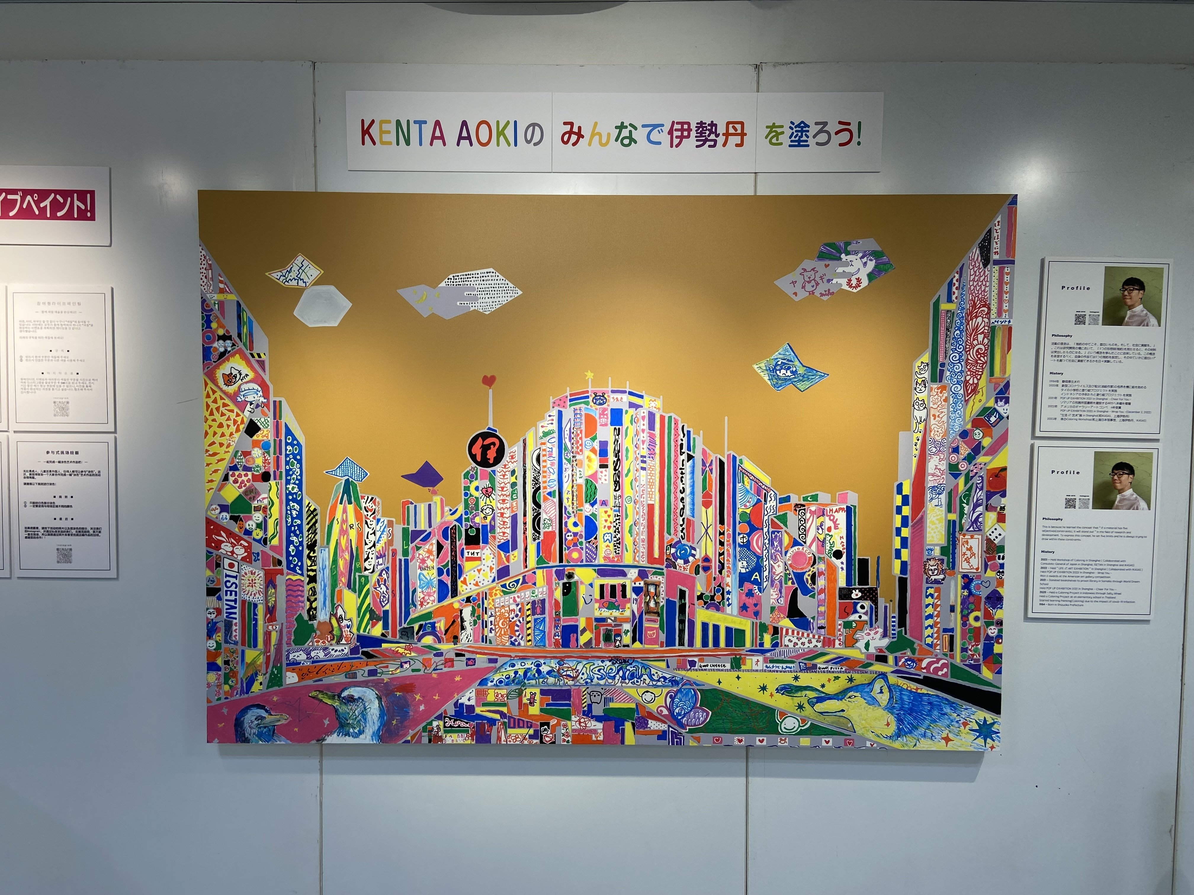 伊勢丹新宿で行った参加型ライブペイントで制作した絵、展示(常設)場所