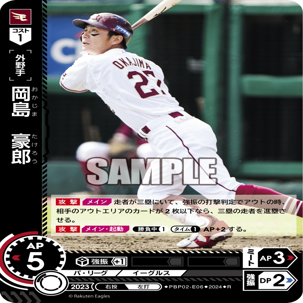 ドリームオーダー日本選手権・6捕千金楽天デッキ紹介｜浜風ゲーマーズ