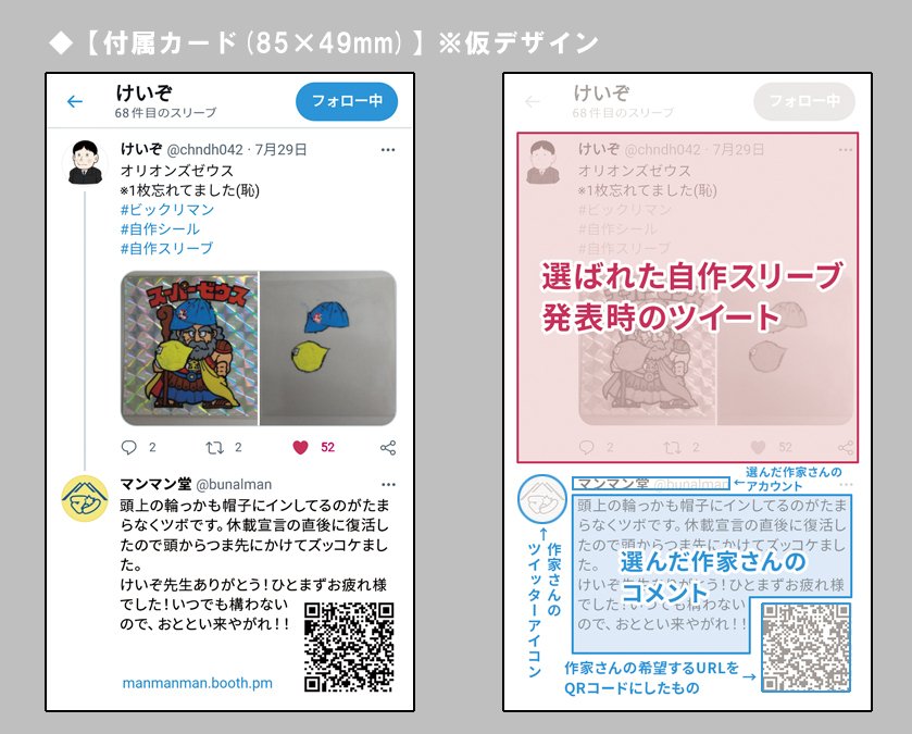 ビックリマンシール（ヘッド）ほしいものがあったら、個別で写メ
