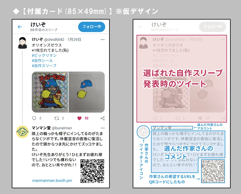 けいぞ&マンマン堂ヒストリー① 〜出会いから出会いまで〜｜マンマン堂