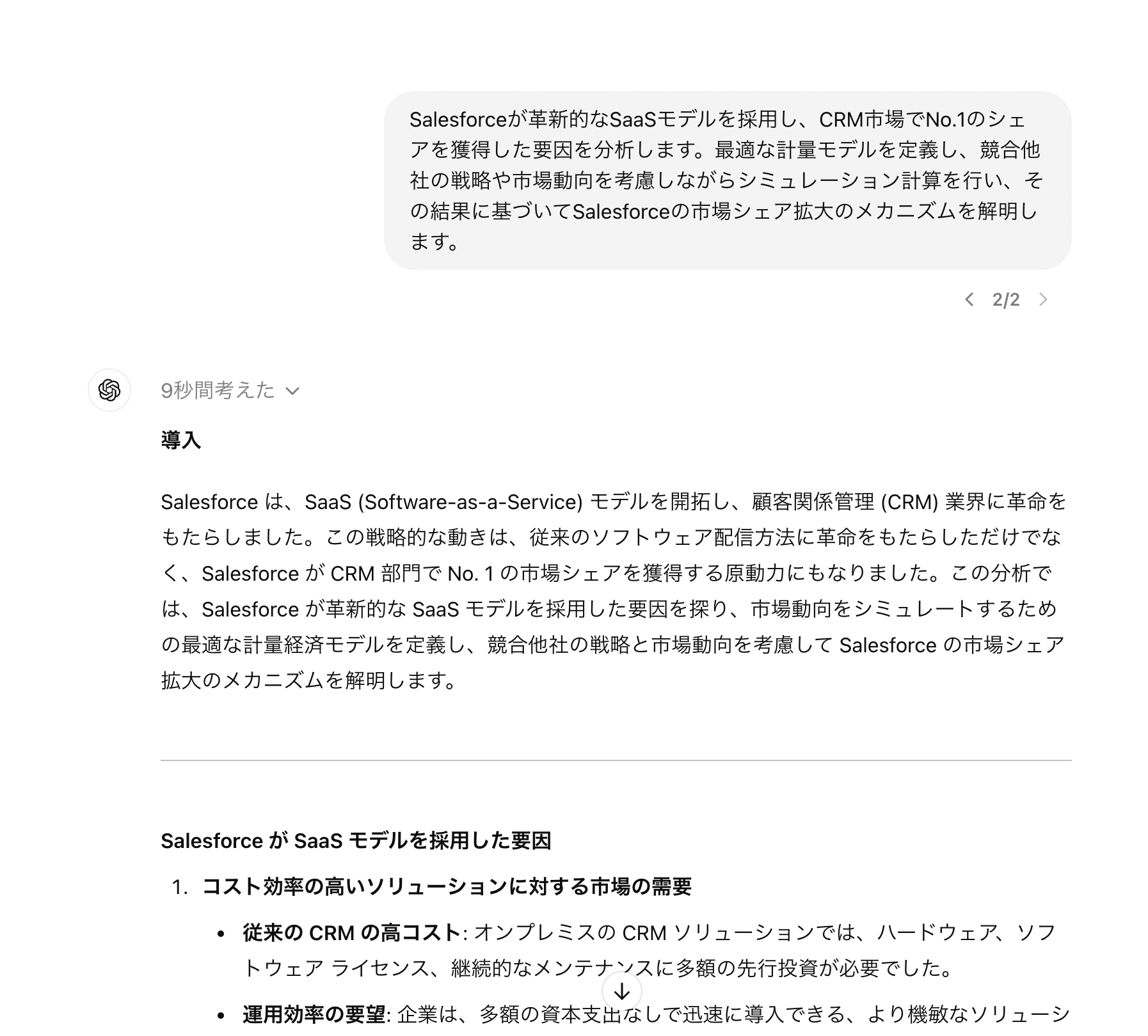 シリーズ〈ビジネスの数理〉 ビジネスへの確率モデルアプローチ